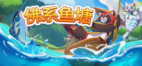 佛系鱼塘（Idle Waters）免安装中文版-GM999资源网