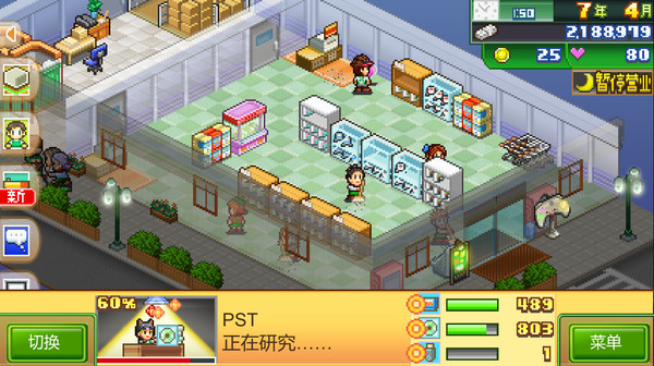 图片[3]-梦想商店街物语 v2.19（Biz Builder Delux）免安装中文版-梨子乐游戏