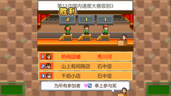 图片[5]-梦想商店街物语 v2.19（Biz Builder Delux）免安装中文版-梨子乐游戏