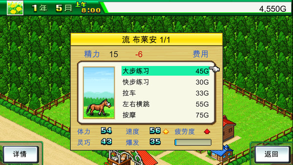 图片[3]-赛马牧场物语 v2.26（Pocket Stables）免安装中文版-梨子乐游戏
