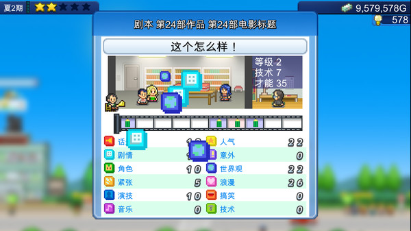 图片[3]-电影工坊物语 v20250610（Silver Screen Story）免安装中文版-梨子乐游戏