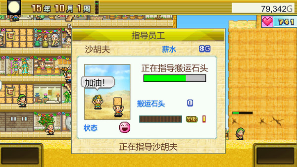 图片[3]-金字塔王国物语 v2.17（The Pyraplex）免安装中文版-梨子乐游戏