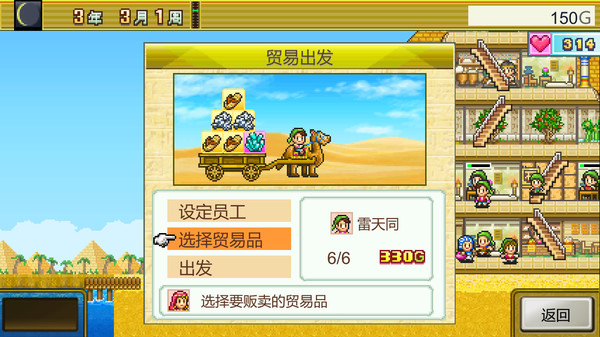 图片[4]-金字塔王国物语 v2.17（The Pyraplex）免安装中文版-梨子乐游戏