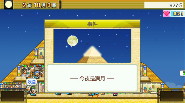 图片[5]-金字塔王国物语 v2.17（The Pyraplex）免安装中文版-梨子乐游戏
