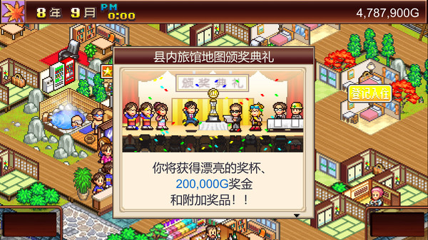 图片[4]-温泉物语 v2.79（Hot Springs Story）免安装中文版-梨子乐游戏