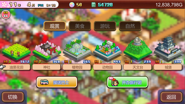 图片[4]-温泉物语2 v2.79（Hot Springs Story 2）免安装中文版-梨子乐游戏