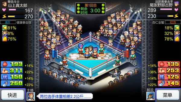 图片[2]-风云拳击物语 v1.36（Boxing Gym Story）免安装中文版-梨子乐游戏
