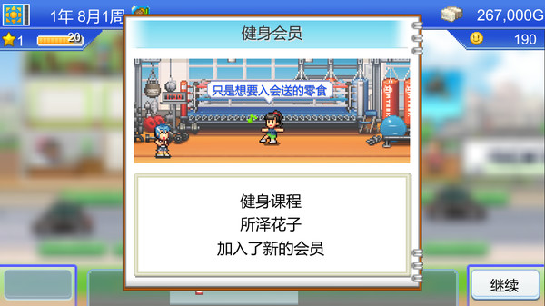 图片[5]-风云拳击物语 v1.36（Boxing Gym Story）免安装中文版-梨子乐游戏