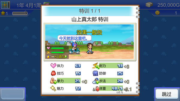 图片[6]-风云拳击物语 v1.36（Boxing Gym Story）免安装中文版-梨子乐游戏