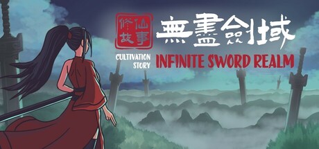 修仙故事: 无尽剑域（Cultivation Story Infinite Sword Realm）免安装中文版-GM999资源网