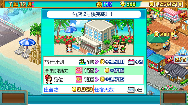 图片[3]-南国度假岛物语 v1.32（Tropical Resort Story）免安装中文版-梨子乐游戏