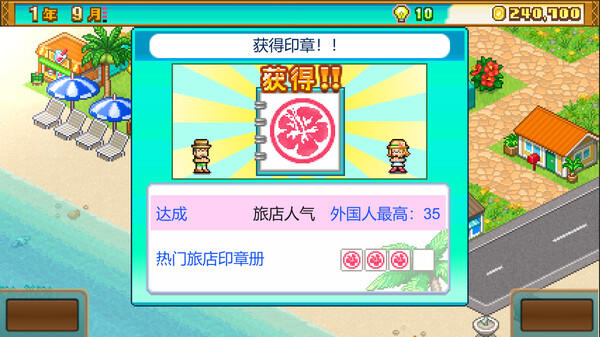 图片[4]-南国度假岛物语 v1.32（Tropical Resort Story）免安装中文版-梨子乐游戏