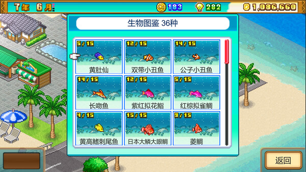 图片[6]-南国度假岛物语 v1.32（Tropical Resort Story）免安装中文版-梨子乐游戏