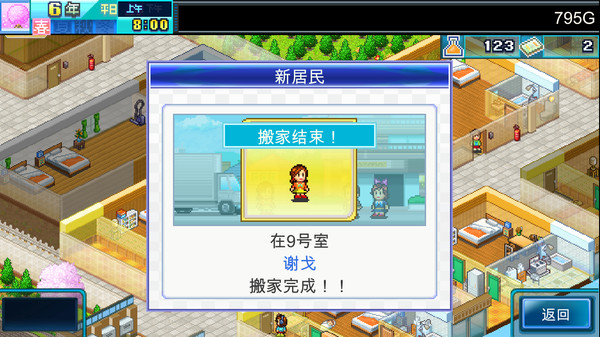 图片[3]-幸福公寓物语DX v1.21（Dream House Days DX）免安装中文版-梨子乐游戏