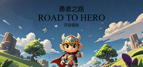 勇者之路（RoadToHero）免安装中文版-GM999资源网