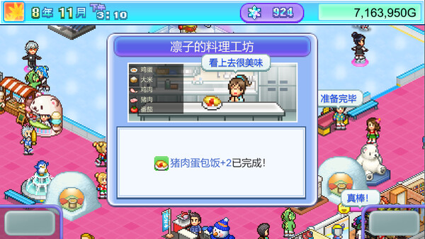 图片[4]-银盘滑冰场物语（Skating Rink Story）免安装中文版-梨子乐游戏