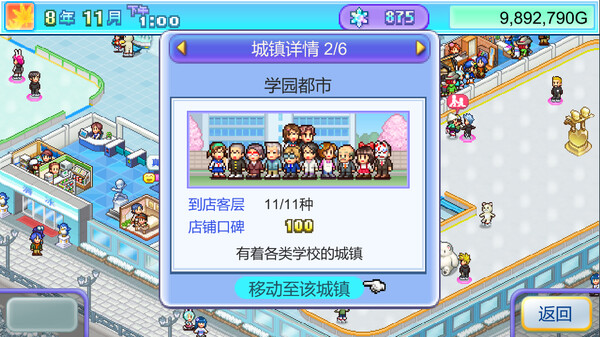 图片[5]-银盘滑冰场物语（Skating Rink Story）免安装中文版-梨子乐游戏