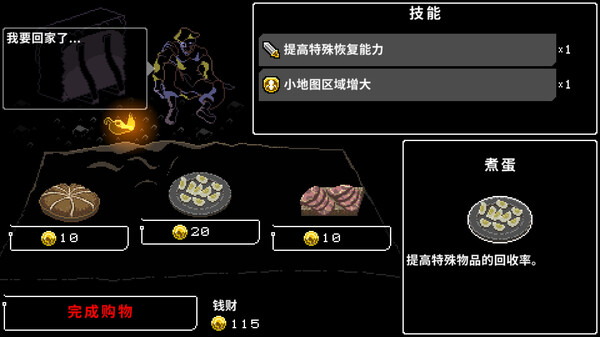 图片[5]-狂战赴死（Berserk or Die）免安装中文版-梨子乐游戏