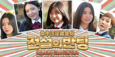 命中注定就是你/LegendaryDate  免安装中文版-GM999资源网