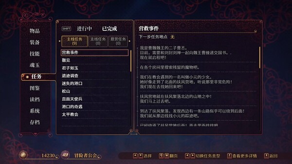 图片[4]-花园魔三国2 v1.05（The Sacrificial Girl of the Fantasy 3 Kingdoms 2）免安装中文版-梨子乐游戏