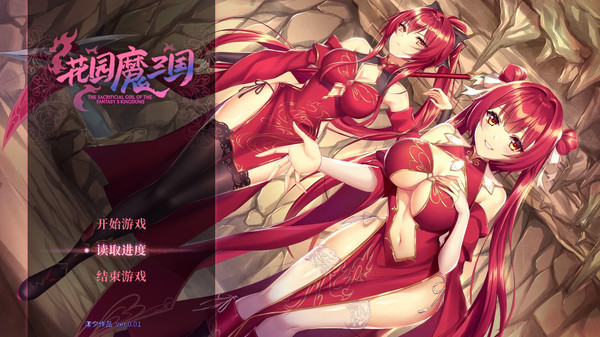 图片[2]-花园魔三国 v1.05（The Sacrificial Girl of the Fantasy 3 Kingdoms）免安装中文版-梨子乐游戏