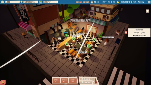 图片[3]-都市小面馆 v1.0.0（City Noodle Shop Simulator）免安装中文版-梨子乐游戏