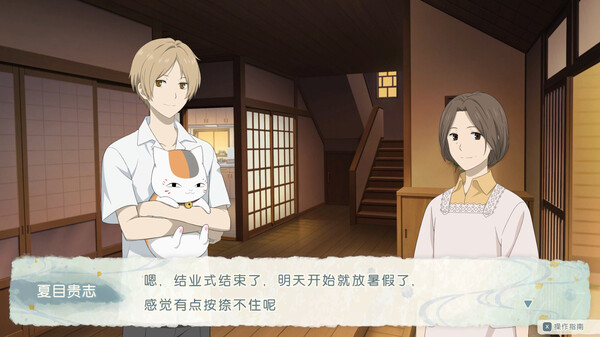 图片[3]-夏目友人帐 ～叶月之记～ v1.0.1（Natsume Yujincho）免安装中文版-梨子乐游戏