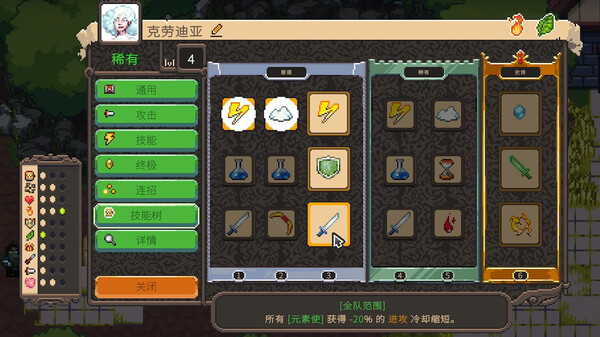 图片[4]-勇者的残局：自走棋 Build.18701718（Seer’s Gambit）免安装中文版-梨子乐游戏