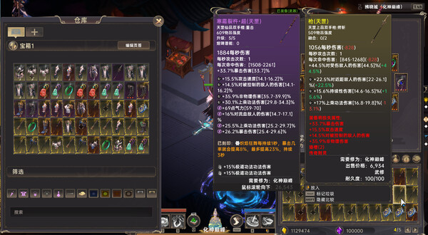 图片[3]-黯魂录：斩仙 免安装中文版-梨子乐游戏