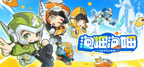 泡姆泡姆 v1.0.1 单机+联机 全DLC（POPUCOM）免安装中文版-GM999资源网