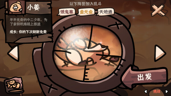 图片[2]-西行乱斗 v1.0.0（BrawlToTheWest）免安装中文版-梨子乐游戏