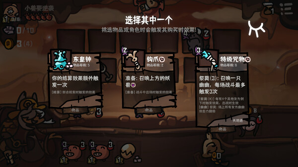 图片[4]-西行乱斗 v1.0.0（BrawlToTheWest）免安装中文版-梨子乐游戏