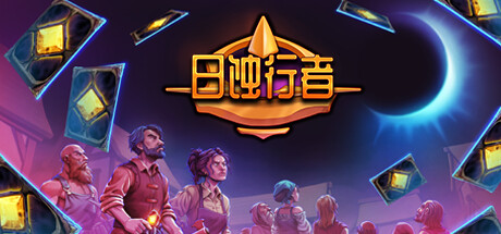 日蚀行者 Build.18690845（Seekers of Eclipse）免安装中文版-GM999资源网