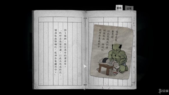 图片[5]-返校 v1.2.0（Detention）免安装中文版-梨子乐游戏