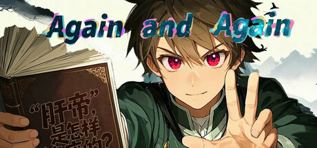 刷啊刷 Build.18686486（Again and Again）免安装中文版-GM999资源网