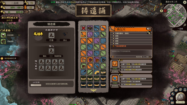 图片[3]-江湖录 v0.9.1.2 送修改器（JIANGHU CHRONICLES）免安装中文版-梨子乐游戏