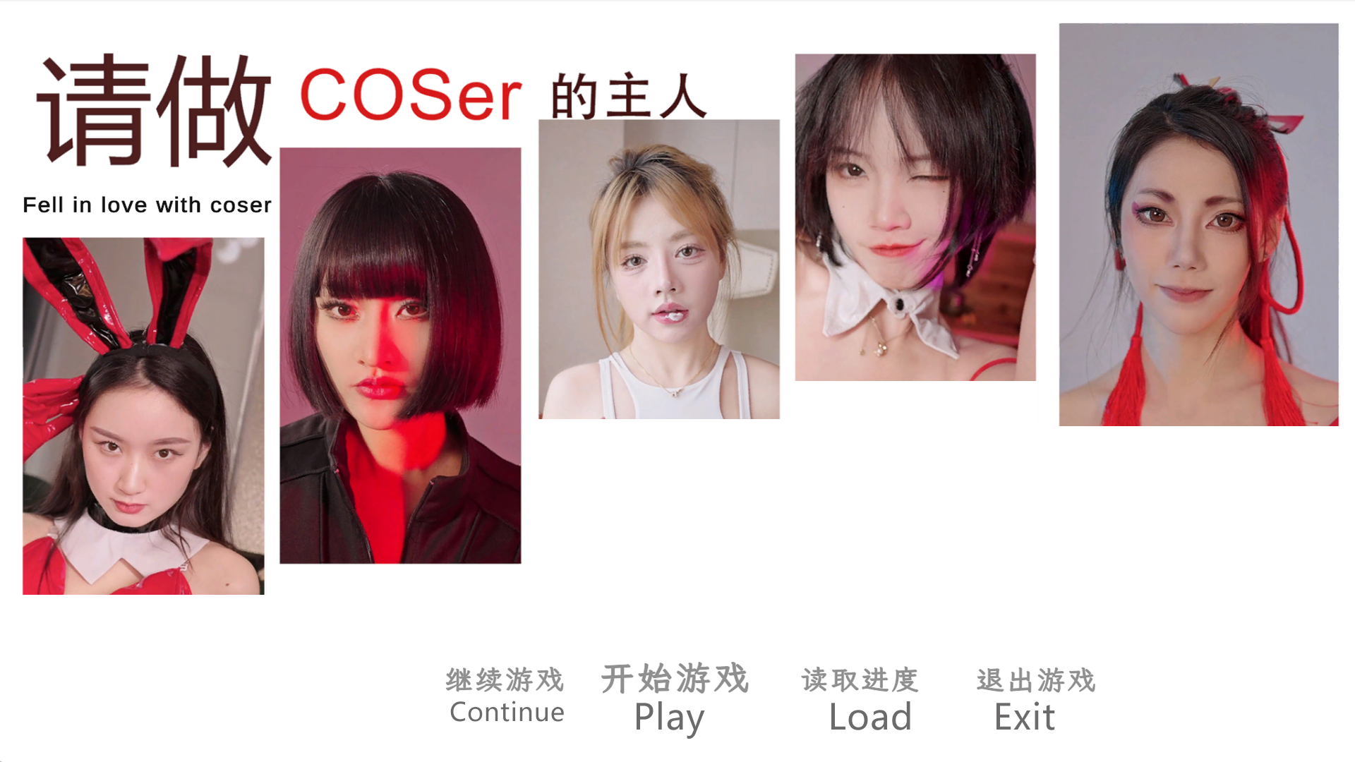 请做coser的主人插图 请做coser的主人插图