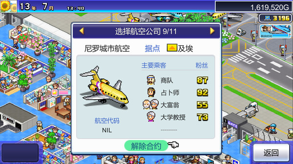 图片[4]-珍宝机场物语 v1.48（Jumbo Airport Story）免安装中文版-梨子乐游戏