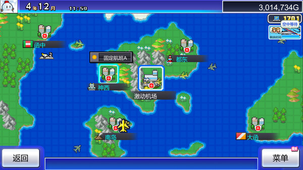图片[5]-珍宝机场物语 v1.48（Jumbo Airport Story）免安装中文版-梨子乐游戏