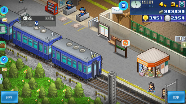 图片[2]-箱庭铁道物语 v1.68（Station Manager）免安装中文版-梨子乐游戏