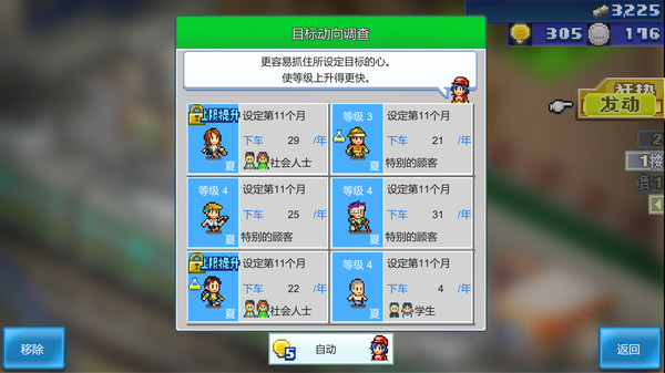 图片[6]-箱庭铁道物语 v1.68（Station Manager）免安装中文版-梨子乐游戏