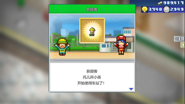 图片[5]-箱庭铁道物语 v1.68（Station Manager）免安装中文版-梨子乐游戏