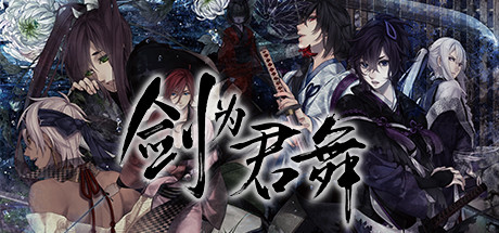 图片[4]-剑为君舞原版+剑为君舞百夜缀合集 免安装中文版-梨子乐游戏