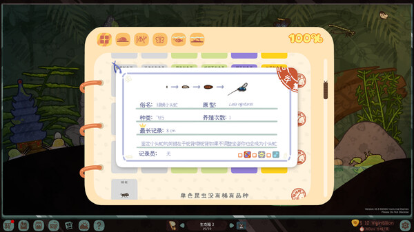 图片[5]-虫虫生态箱 v1.0.7（Bugtopia）免安装中文版-梨子乐游戏