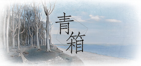 青箱 Build.13583166（Snowdome）免安装中文版-GM999资源网