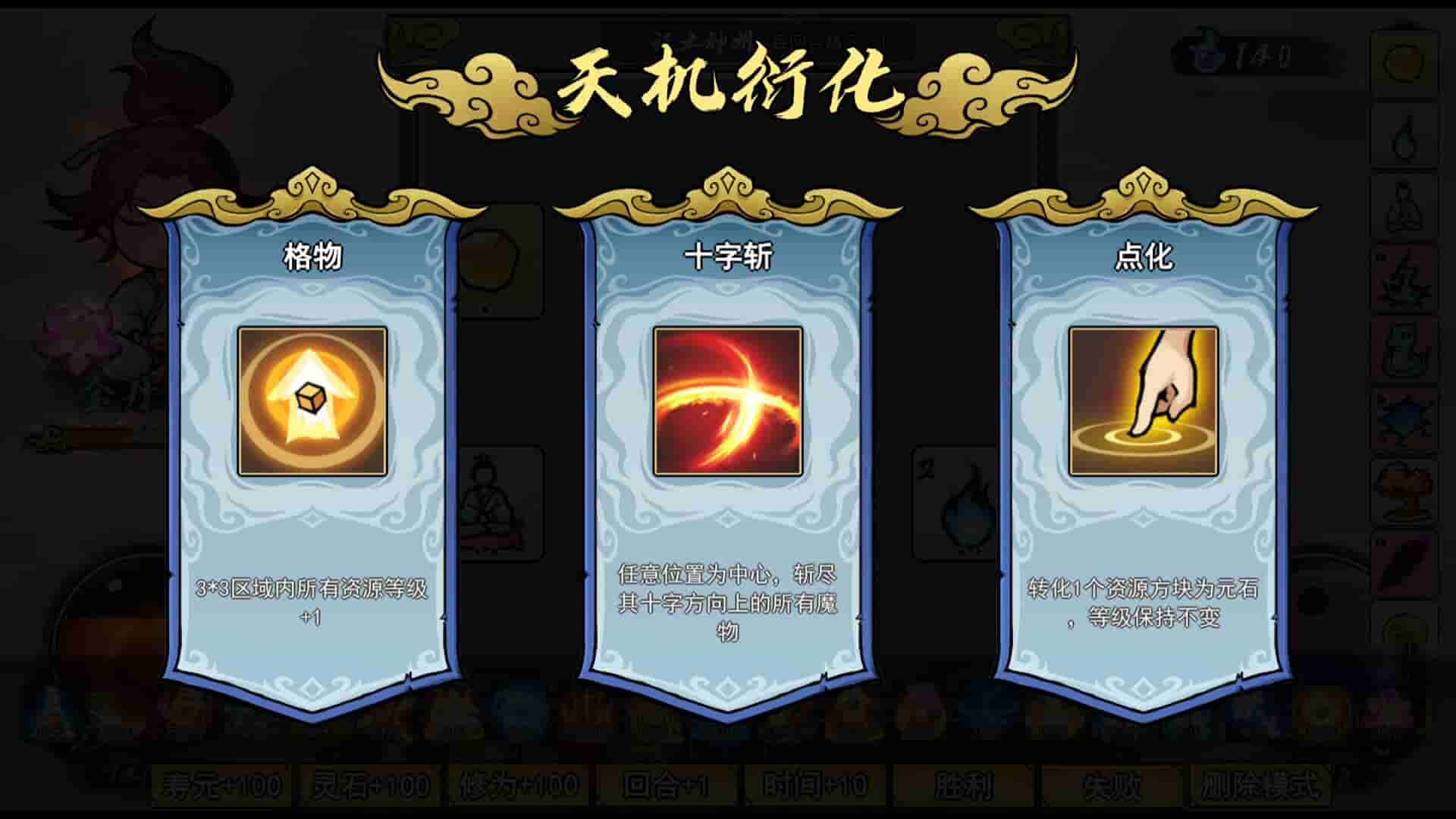 图片[2]-指尖问道/Path of Dao  Build.18595278  免安装中文版-梨子乐游戏