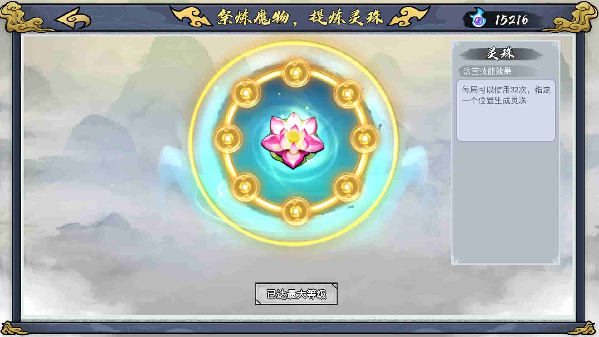 图片[5]-指尖问道/Path of Dao  Build.18595278  免安装中文版-梨子乐游戏