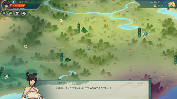 图片[4]-觅长生 Build.14198577 送修改器 免安装中文版-梨子乐游戏