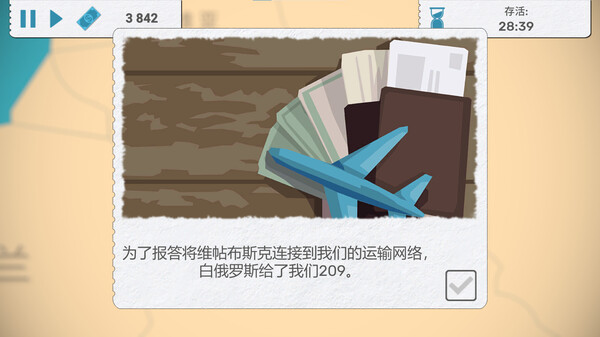 图片[4]-飞飞公司 v1.8.3.2（Fly Corp）免安装中文版-梨子乐游戏