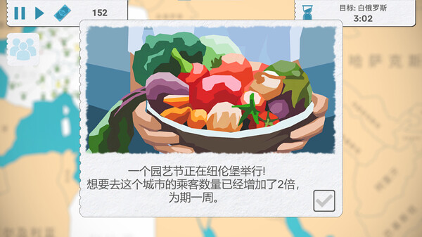 图片[6]-飞飞公司 v1.8.3.2（Fly Corp）免安装中文版-梨子乐游戏